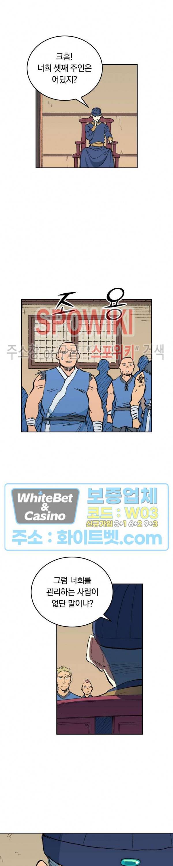 성무신결 468화 13