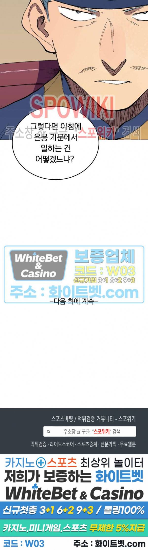 성무신결 468화 14