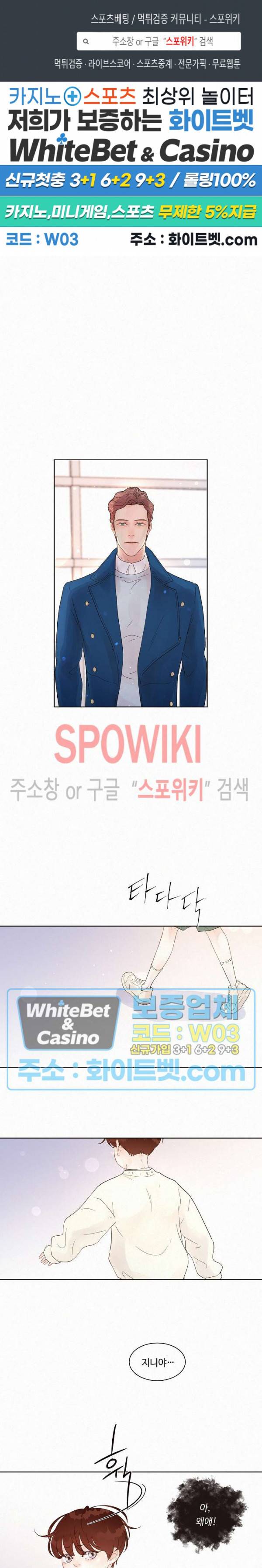 그 알파를 꼬시는 법 외전 3화 1