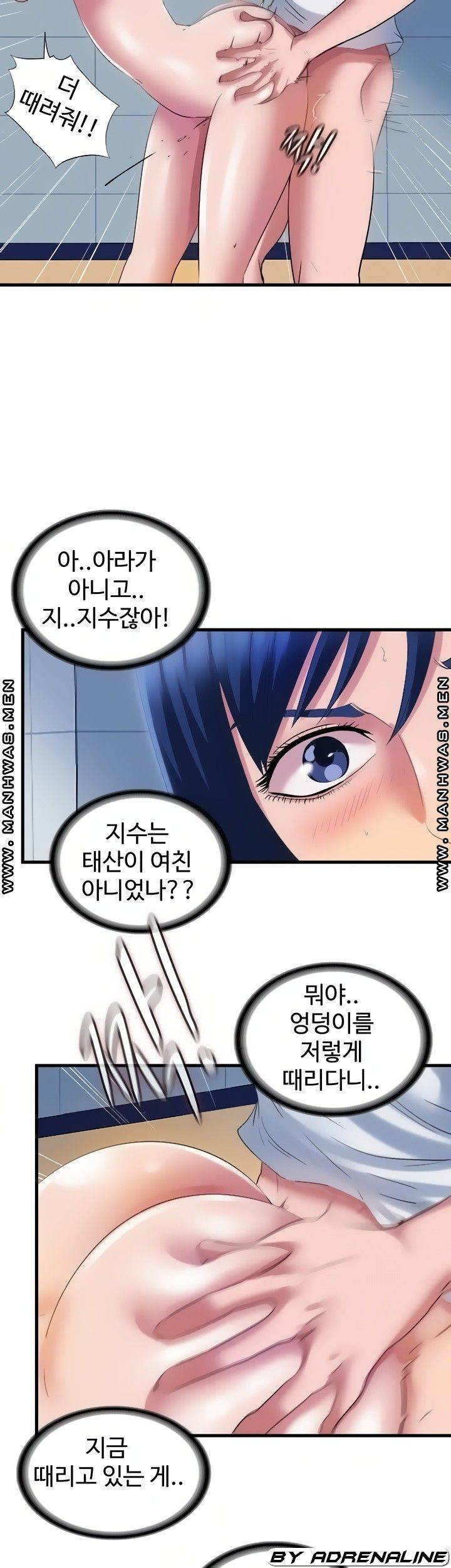 물이 넘쳐요 29화 6