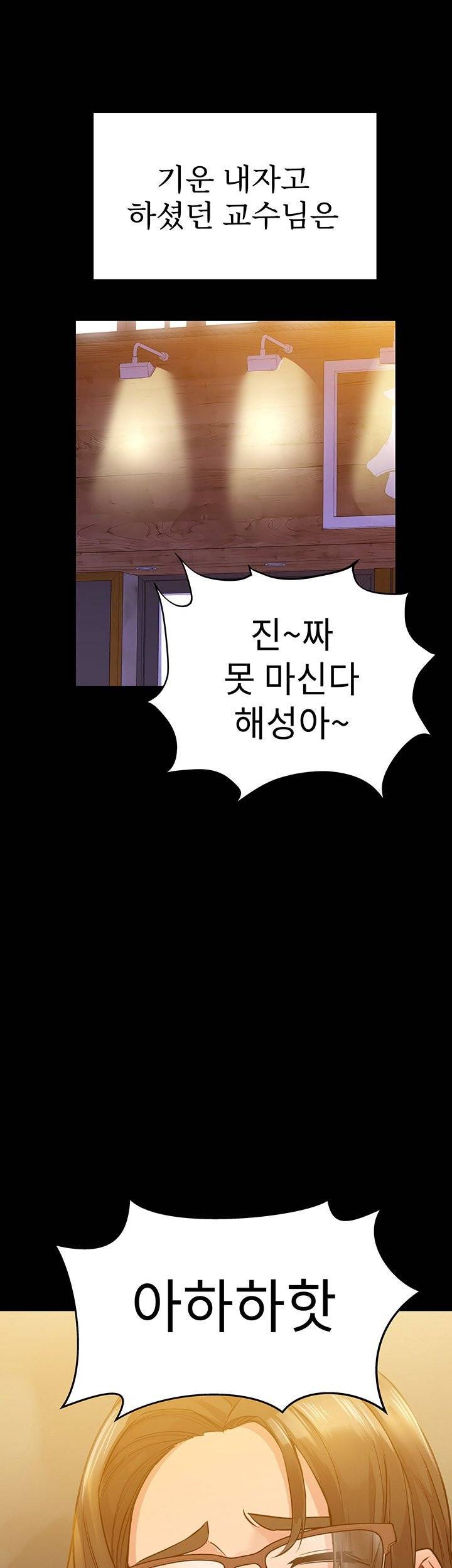 엄마한텐비밀이야 3화 5
