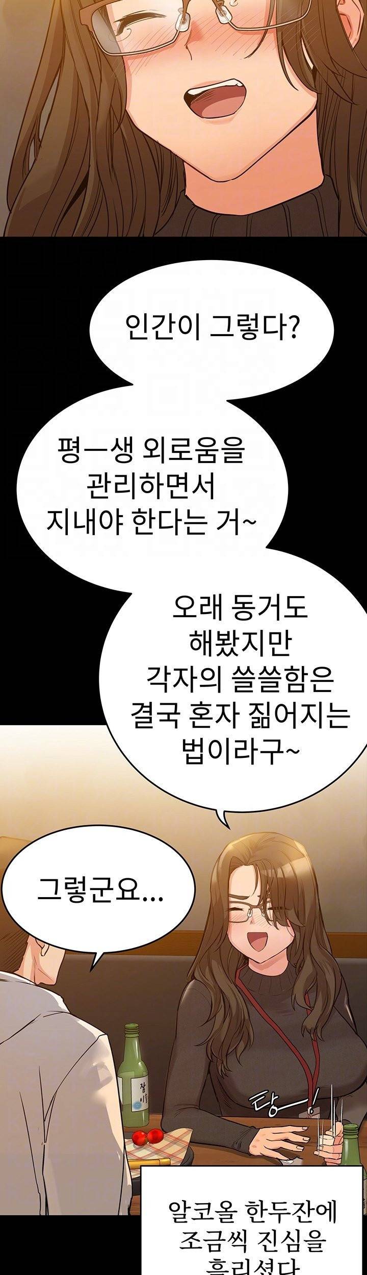 엄마한텐비밀이야 3화 6