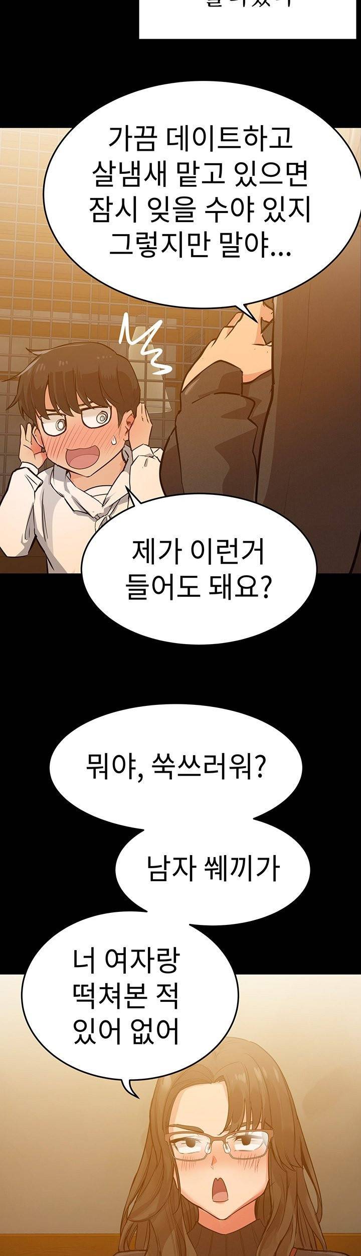 엄마한텐비밀이야 3화 7