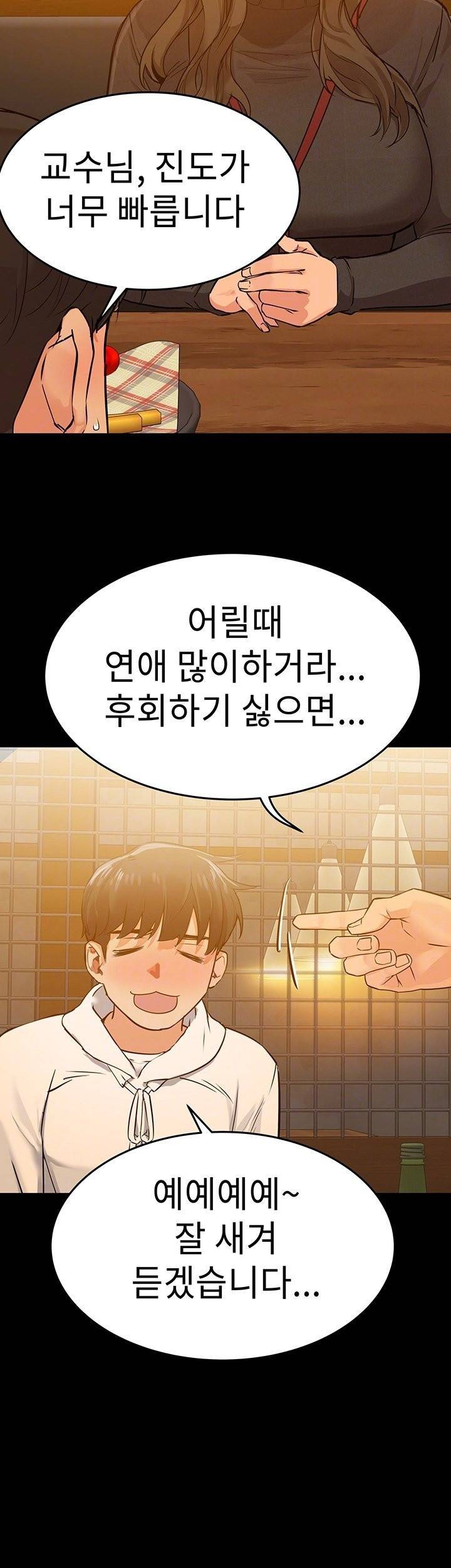 엄마한텐비밀이야 3화 8