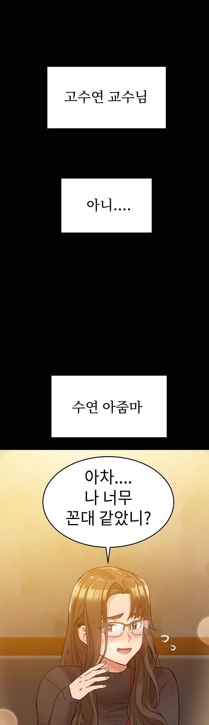 엄마한텐비밀이야 3화 10