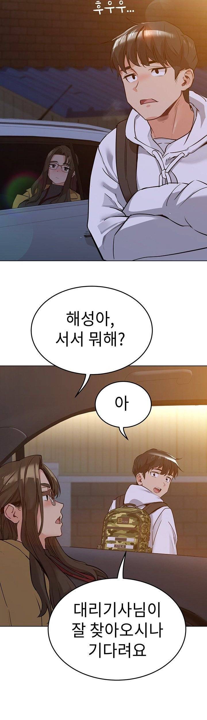 엄마한텐비밀이야 3화 20