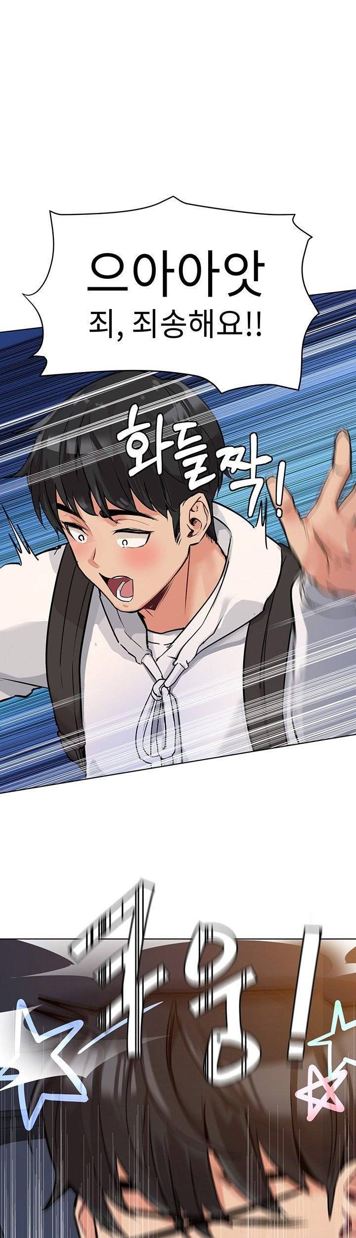 엄마한텐비밀이야 3화 33