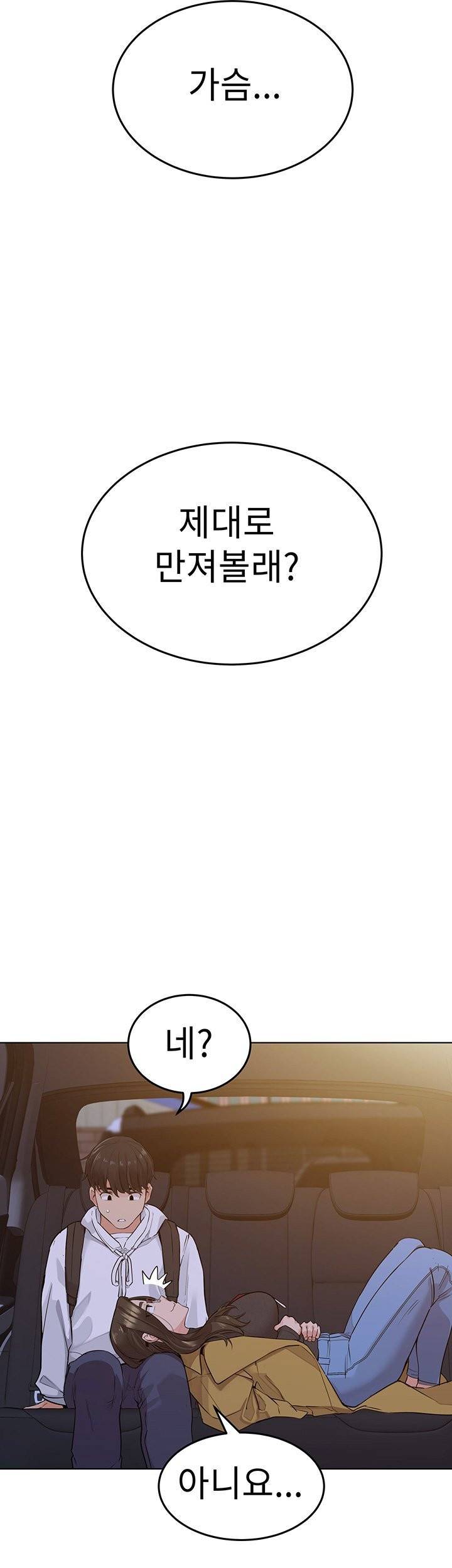 엄마한텐비밀이야 3화 36