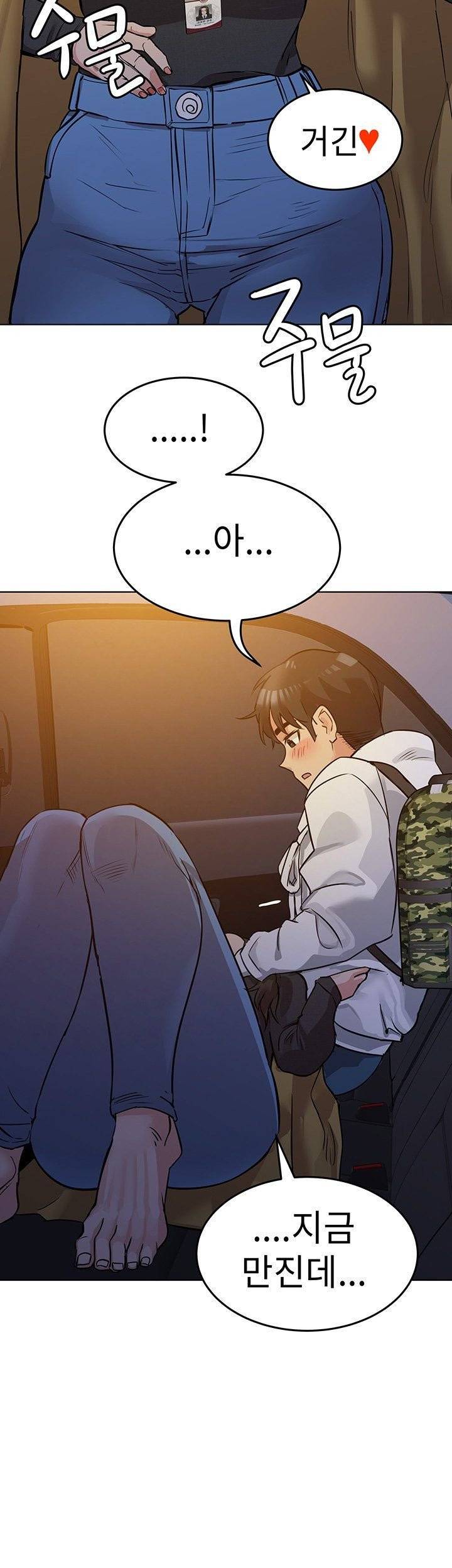 엄마한텐비밀이야 3화 42