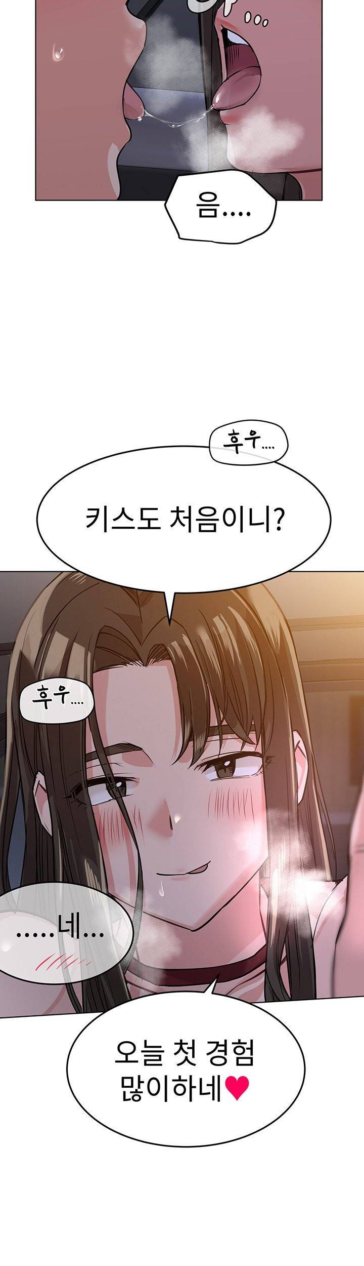 엄마한텐비밀이야 3화 49