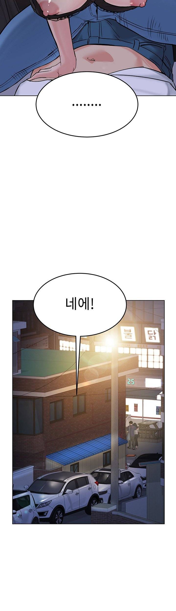 엄마한텐비밀이야 3화 52