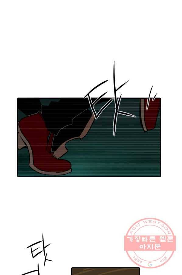 니플헤임 0174화 납치 1