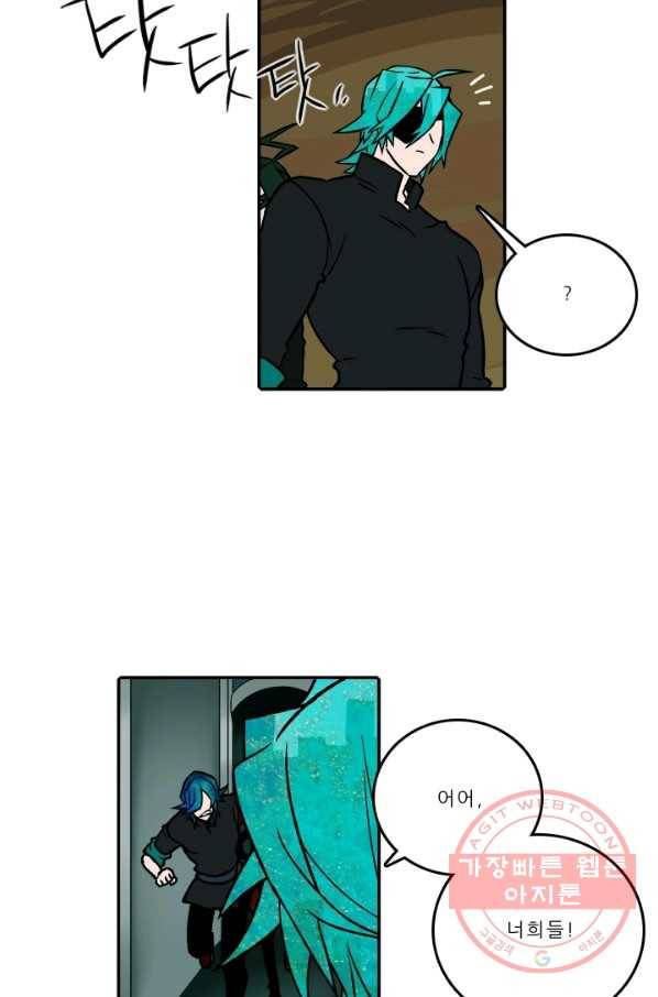 니플헤임 0174화 납치 2