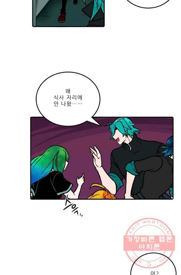 니플헤임 0174화 납치 3