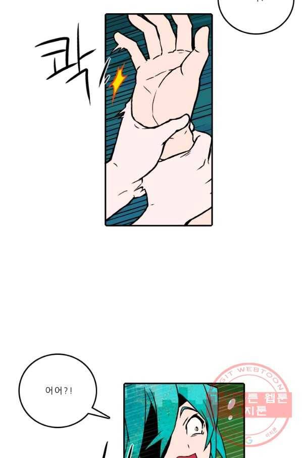 니플헤임 0174화 납치 4