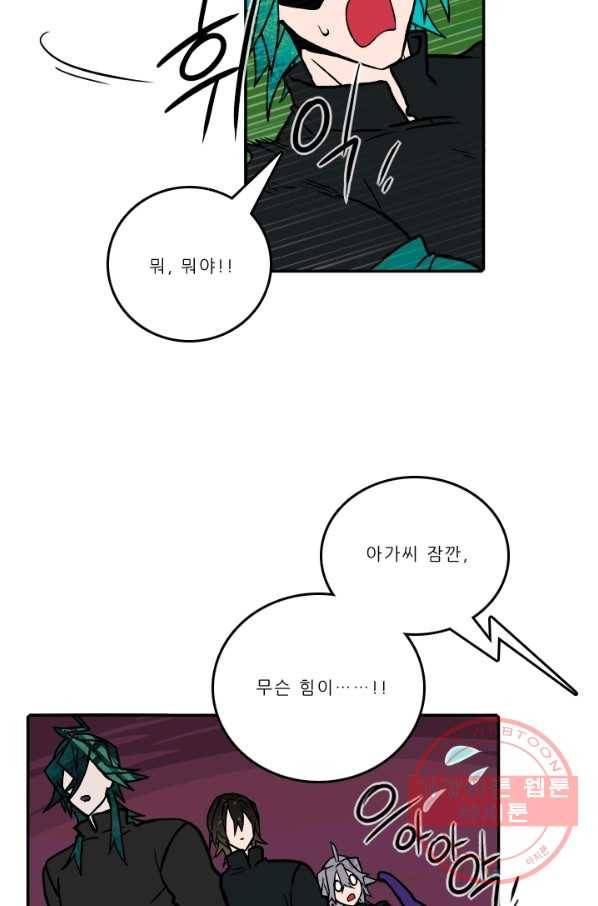 니플헤임 0174화 납치 5