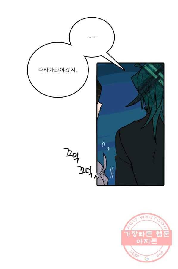 니플헤임 0174화 납치 7