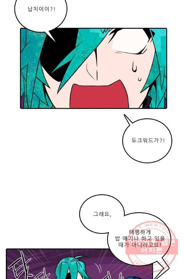 니플헤임 0174화 납치 9