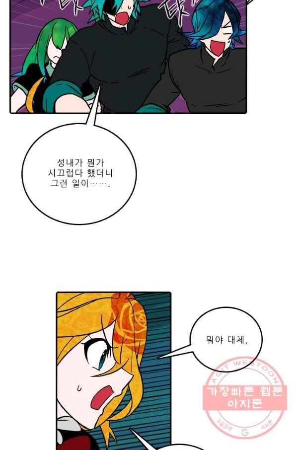 니플헤임 0174화 납치 10