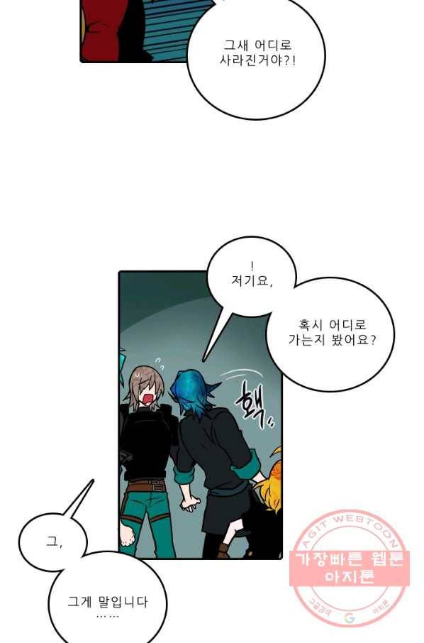 니플헤임 0174화 납치 11