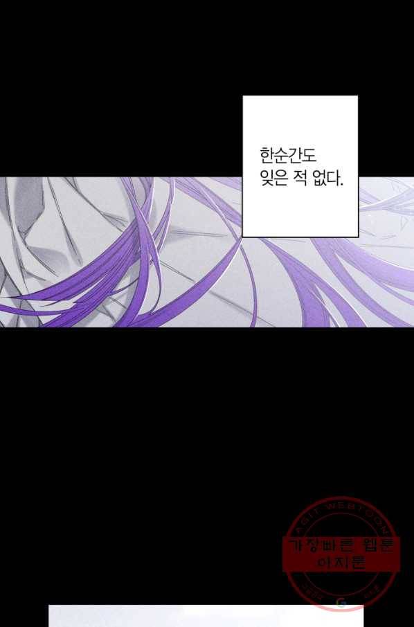 미르의 회랑 75화 2