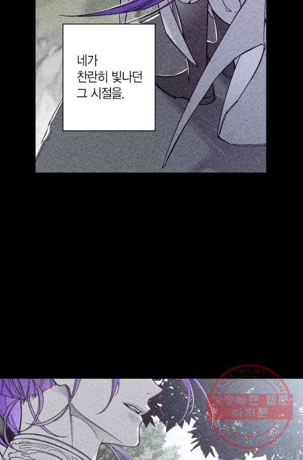 미르의 회랑 75화 4
