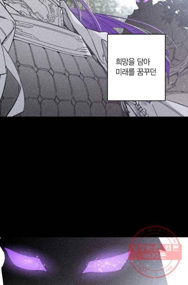 미르의 회랑 75화 5
