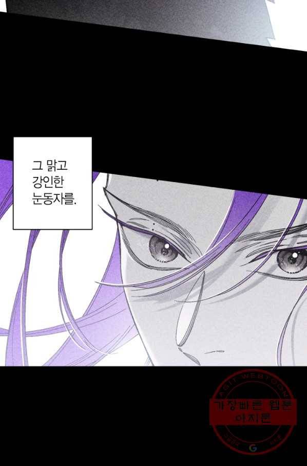 미르의 회랑 75화 6