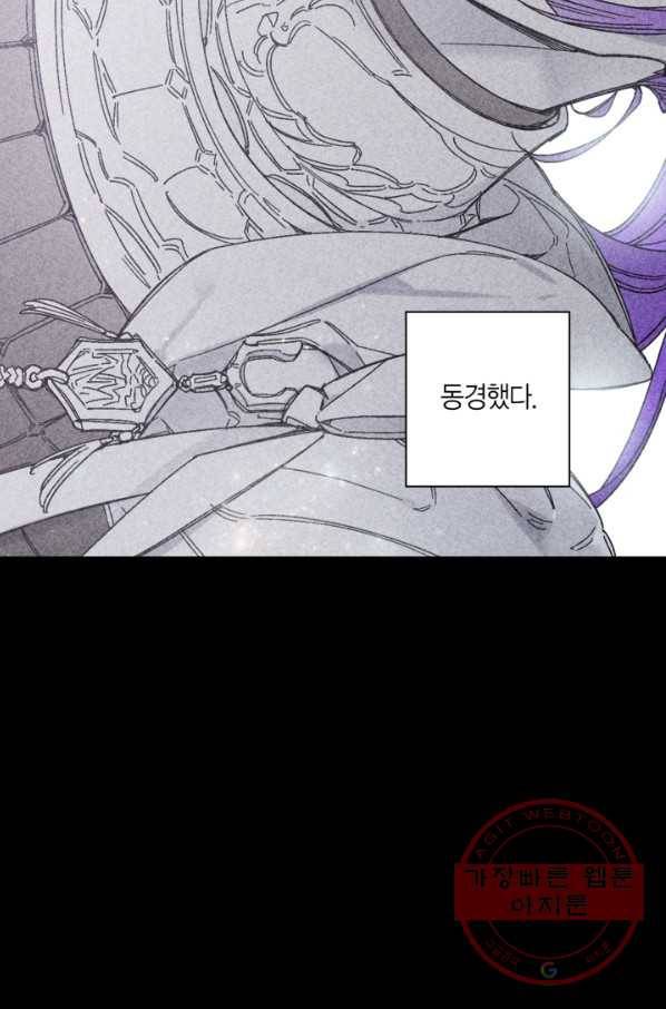 미르의 회랑 75화 8
