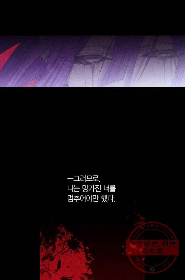 미르의 회랑 75화 9