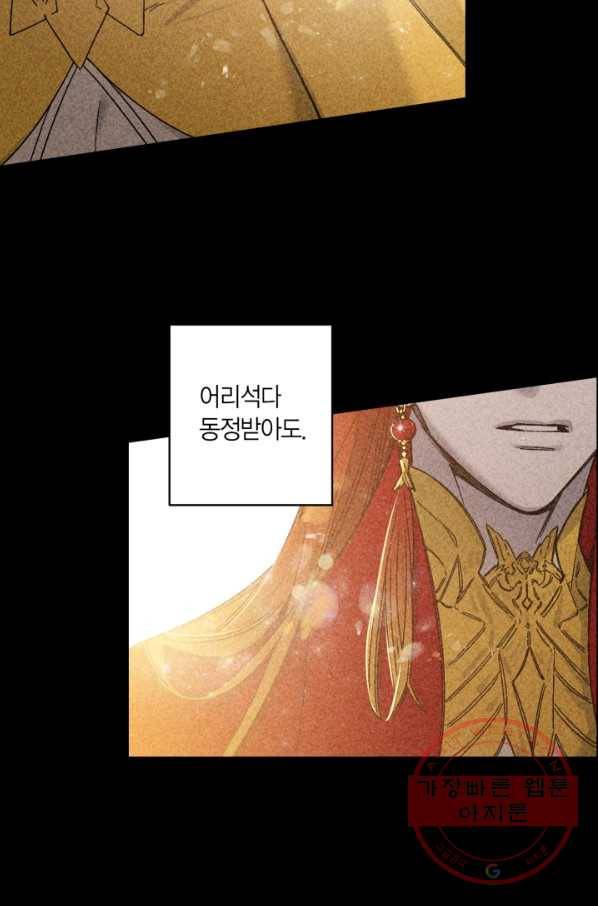 미르의 회랑 75화 11