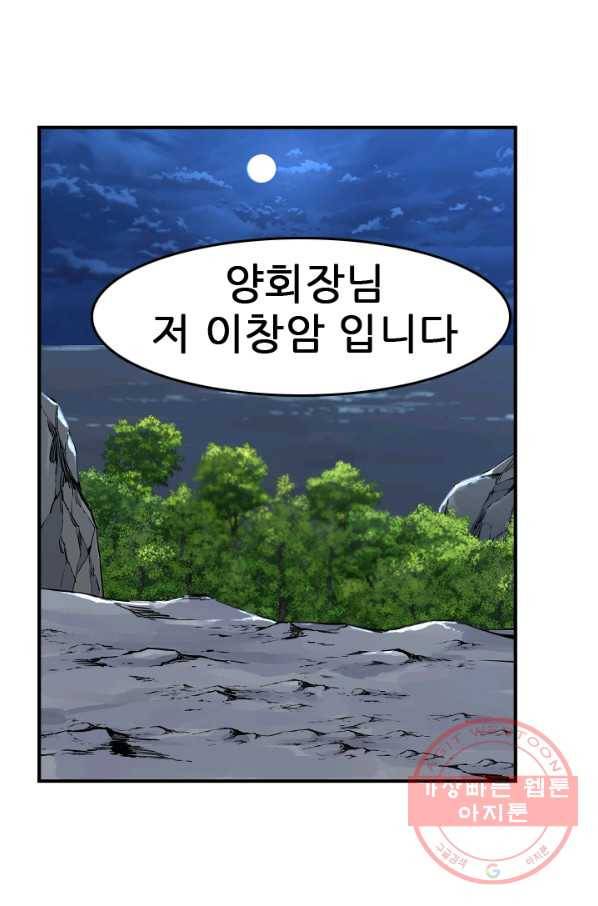 언데드킹 342화 유극명의 소리1 4