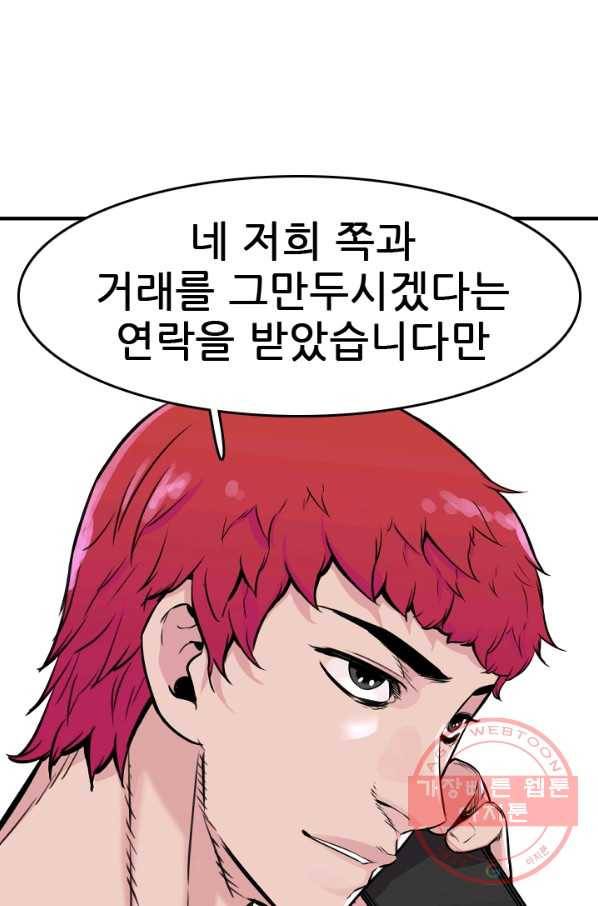 언데드킹 342화 유극명의 소리1 5