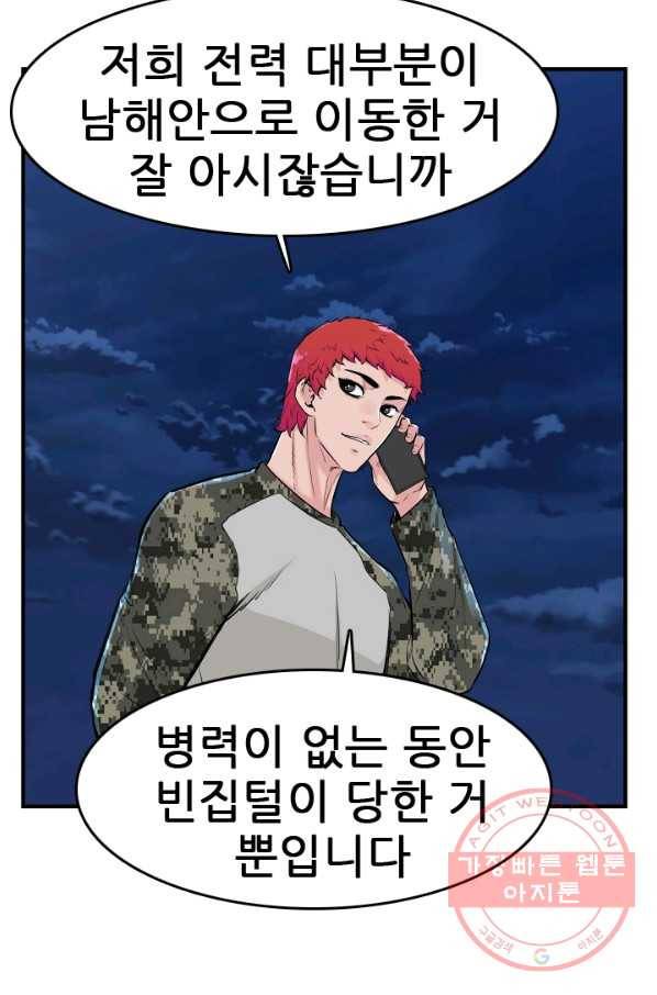 언데드킹 342화 유극명의 소리1 8