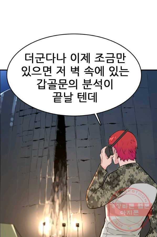 언데드킹 342화 유극명의 소리1 9