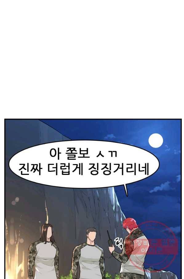언데드킹 342화 유극명의 소리1 13