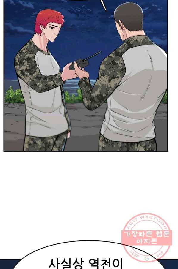 언데드킹 342화 유극명의 소리1 15