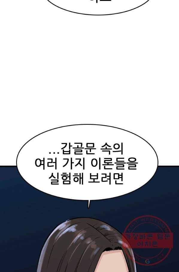 언데드킹 342화 유극명의 소리1 17