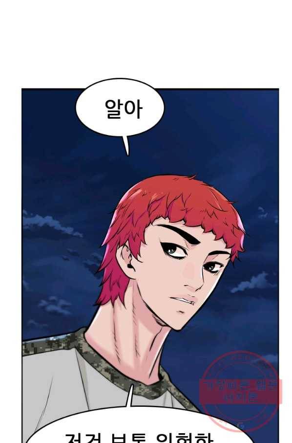언데드킹 342화 유극명의 소리1 19