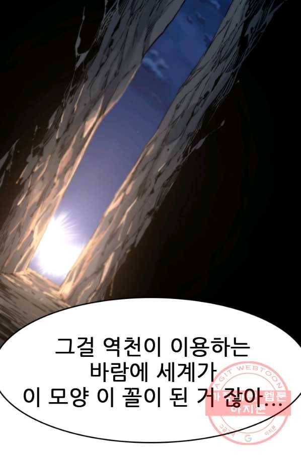 언데드킹 342화 유극명의 소리1 21