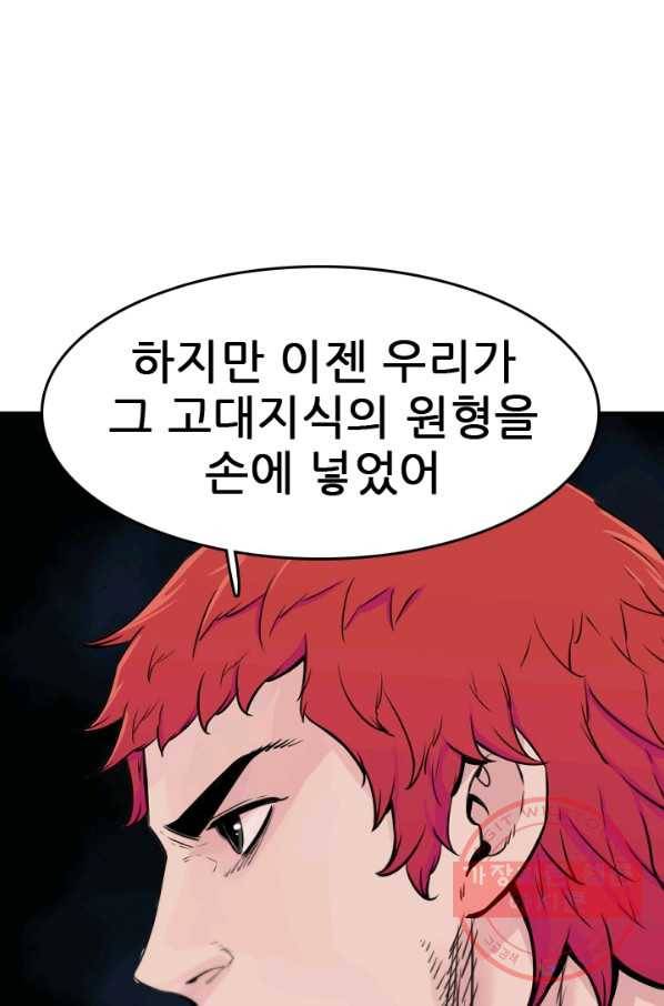 언데드킹 342화 유극명의 소리1 22
