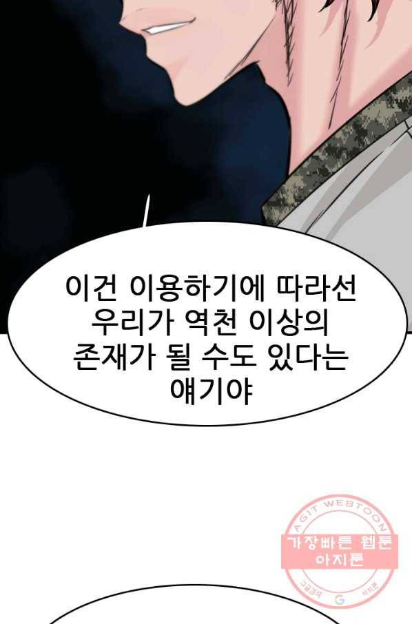 언데드킹 342화 유극명의 소리1 23