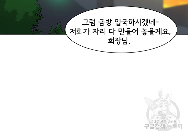 리매치 31화 2