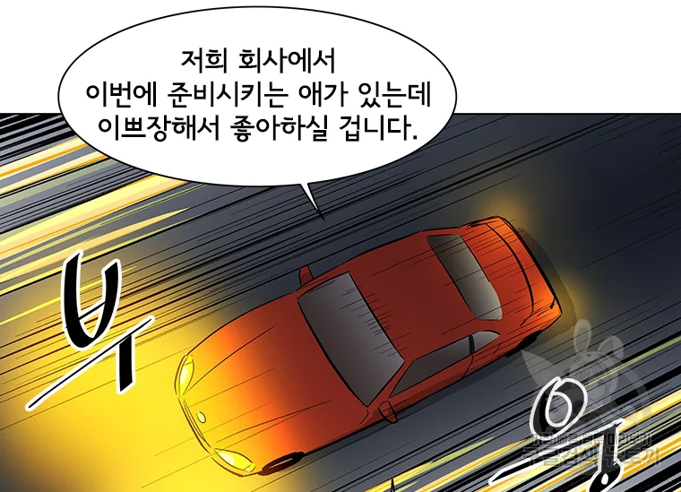 리매치 31화 3