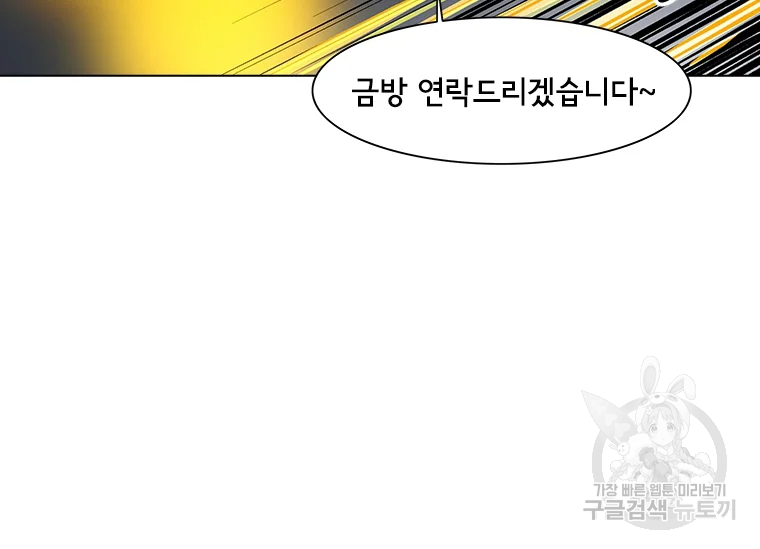 리매치 31화 4