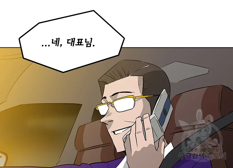 리매치 31화 5