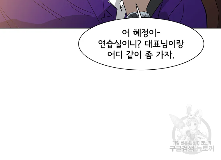 리매치 31화 6