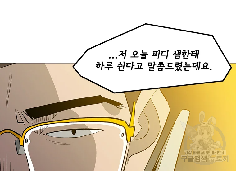 리매치 31화 7