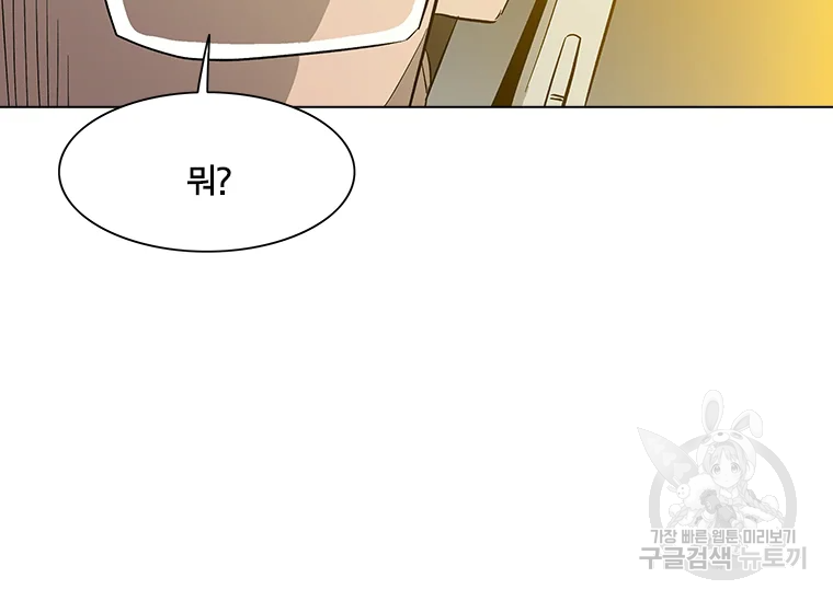 리매치 31화 8