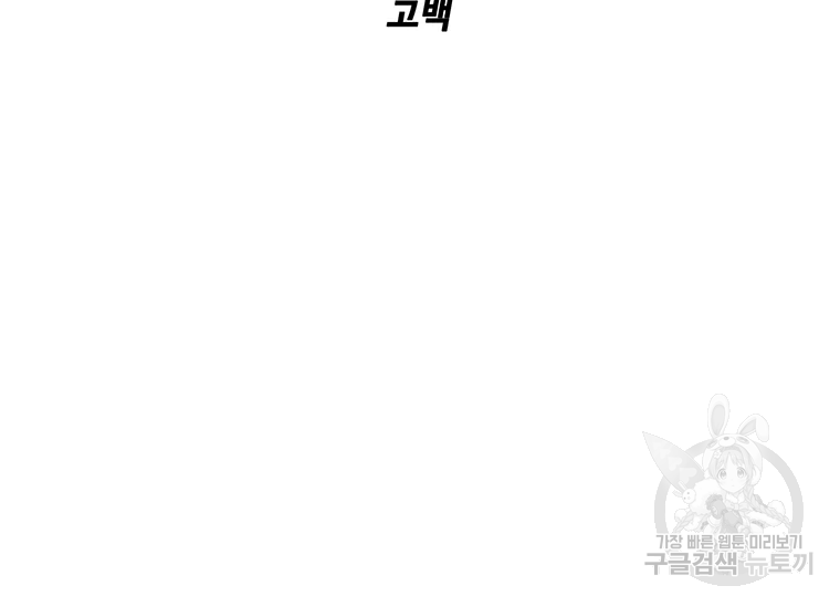 리매치 31화 11